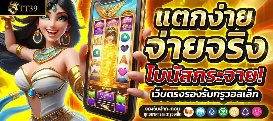 tt39